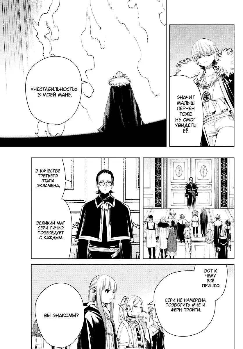 Read Frieren at the Funeral RU Manga Online