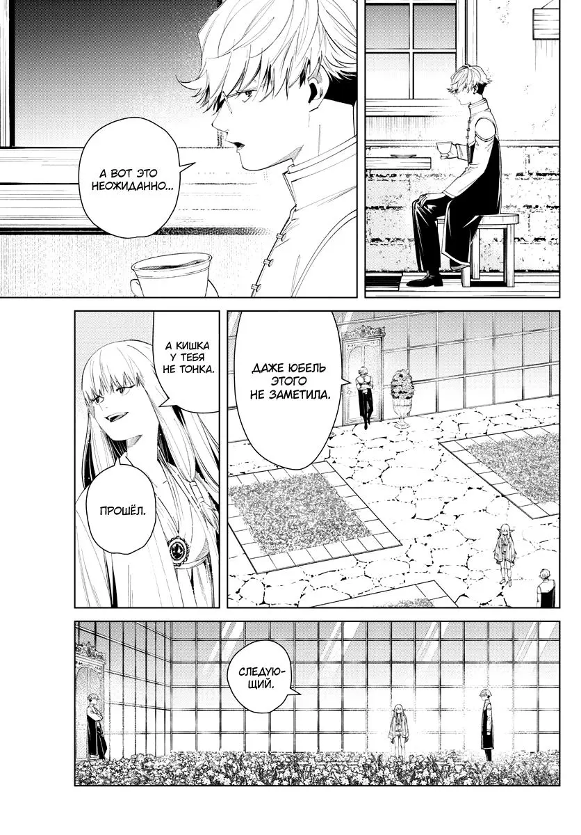 Read Frieren at the Funeral RU Manga Online
