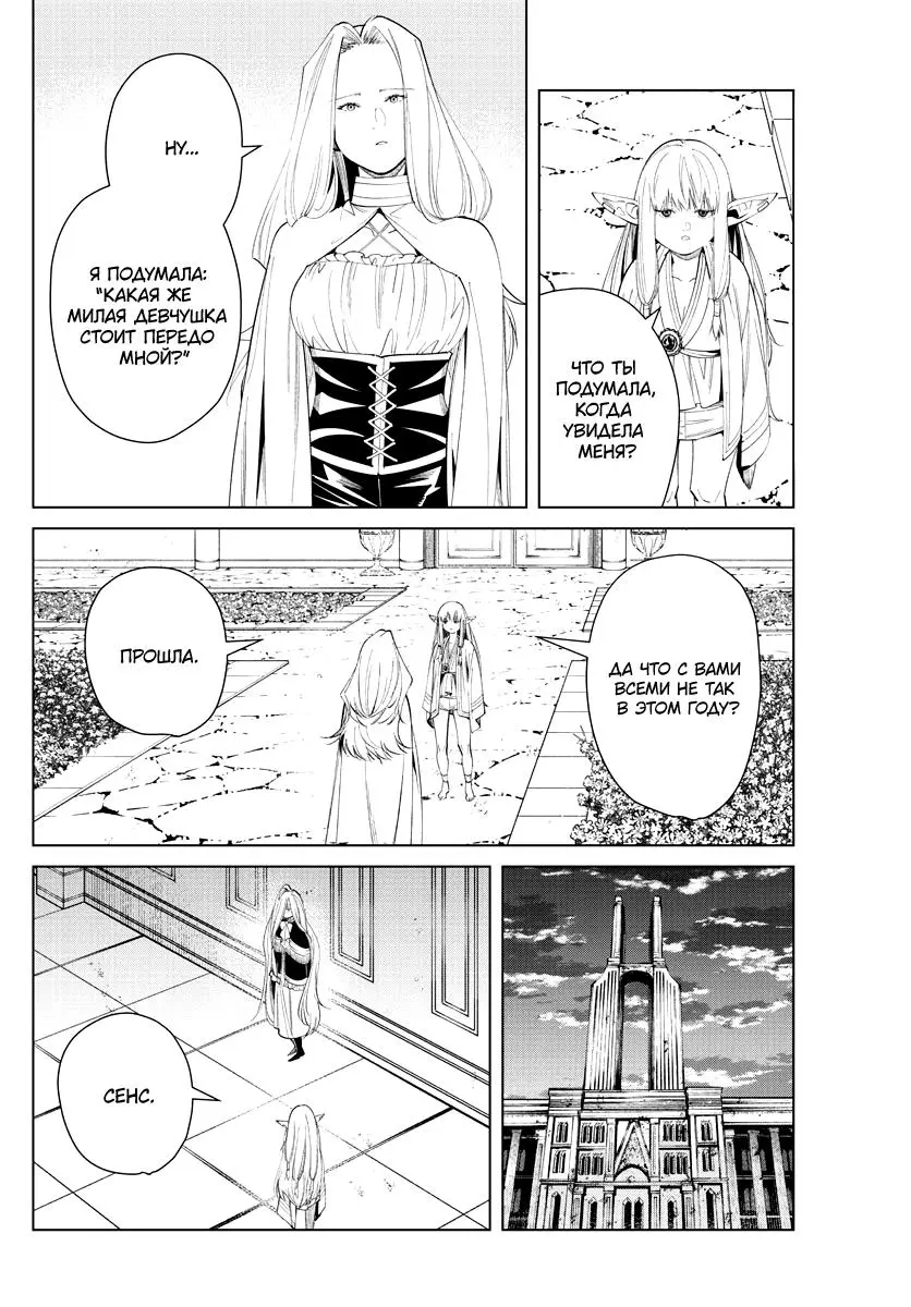 Read Frieren at the Funeral RU Manga Online