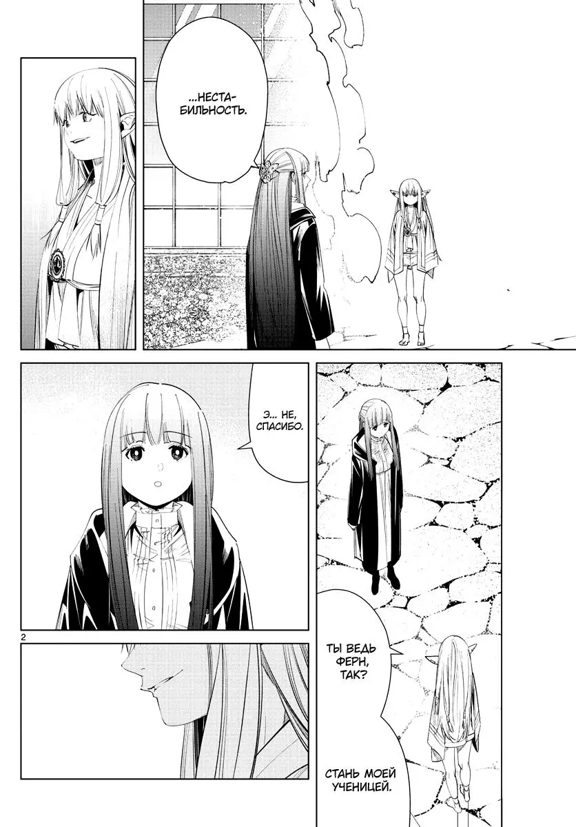Read Frieren at the Funeral RU Manga Online
