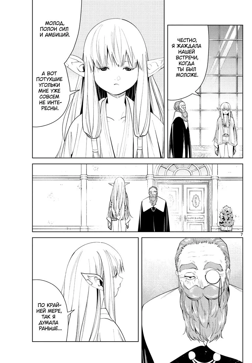 Read Frieren at the Funeral RU Manga Online