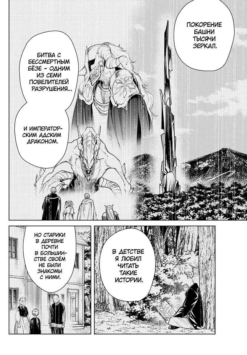 Read Frieren at the Funeral RU Manga Online