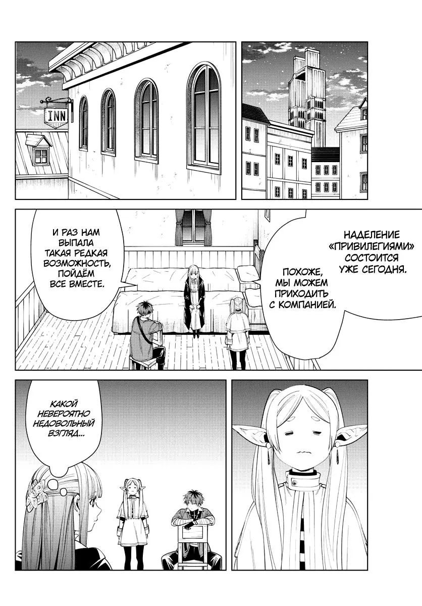 Read Frieren at the Funeral RU Manga Online
