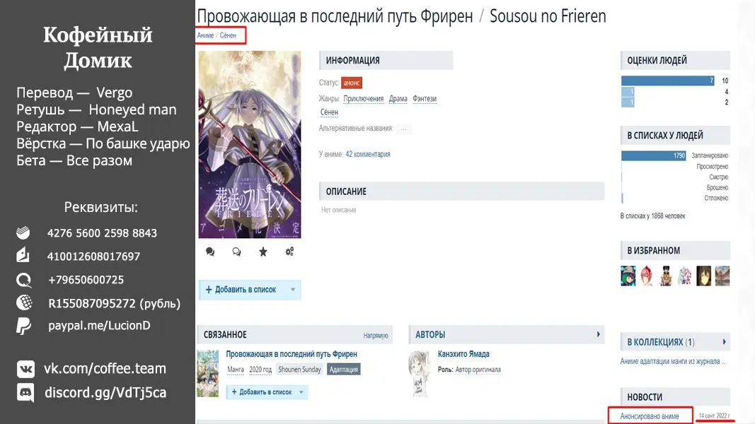 Read Frieren at the Funeral RU Manga Online