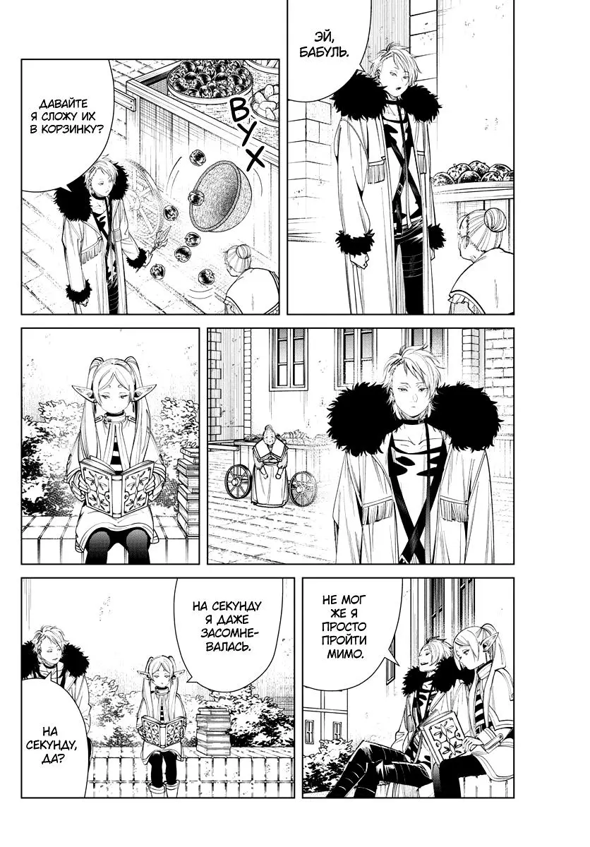 Read Frieren at the Funeral RU Manga Online