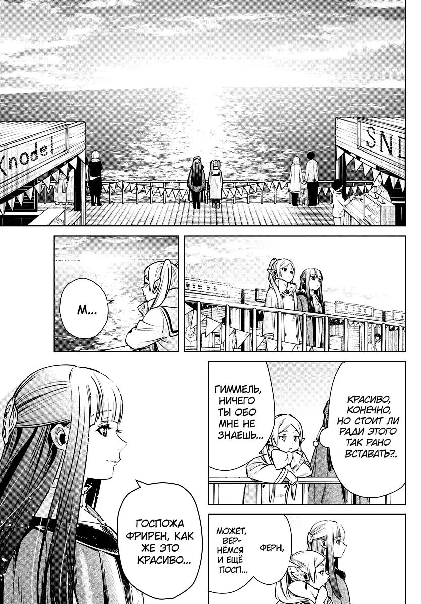 Read Frieren at the Funeral RU Manga Online