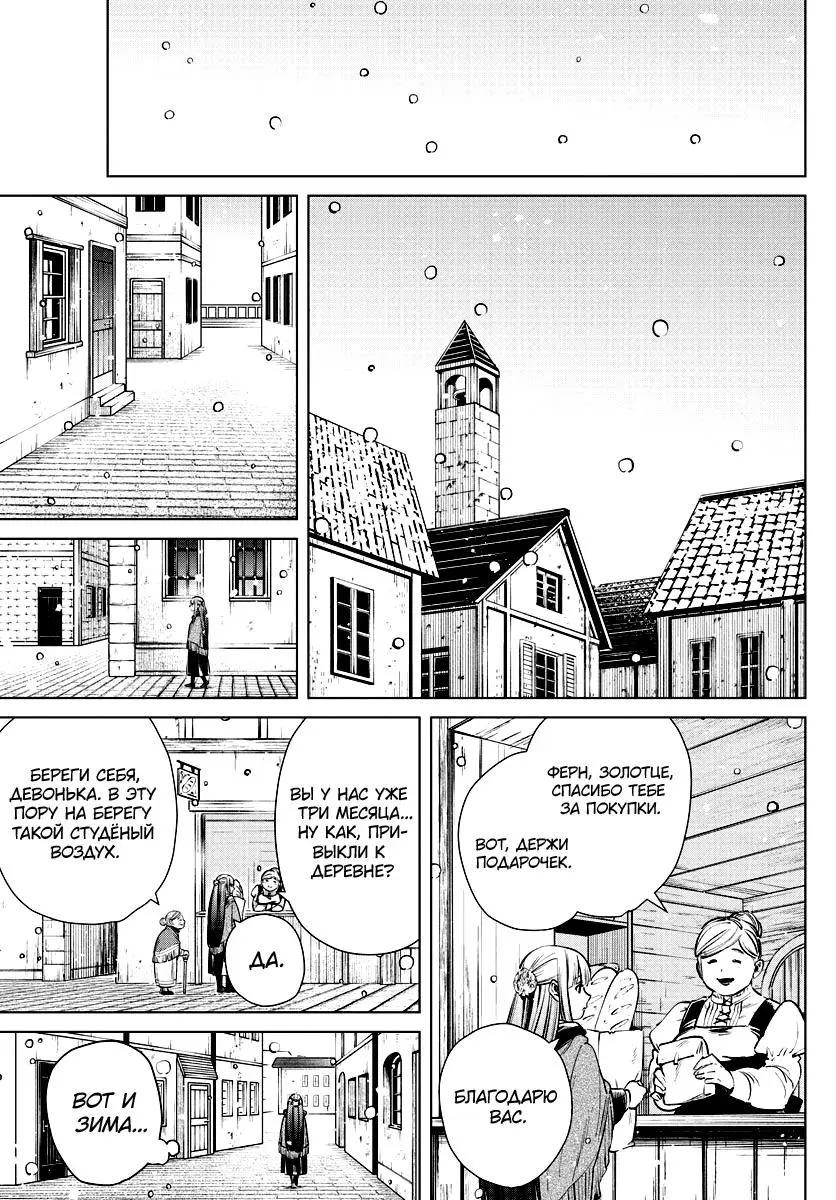 Read Frieren at the Funeral RU Manga Online