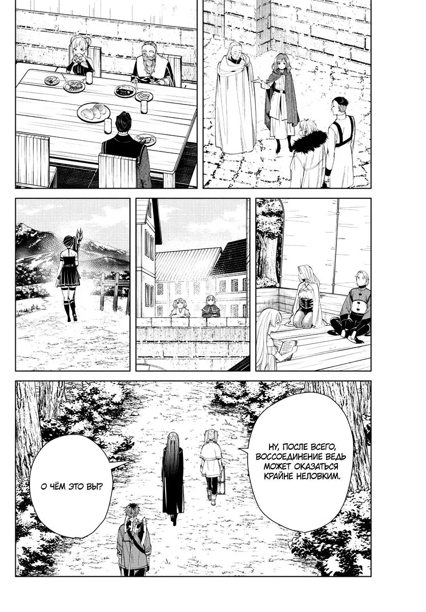 Read Frieren at the Funeral RU Manga Online