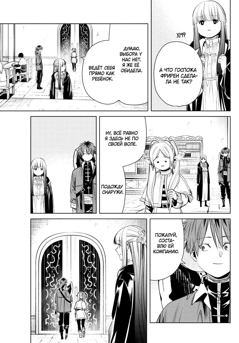 Read Frieren at the Funeral RU Manga Online
