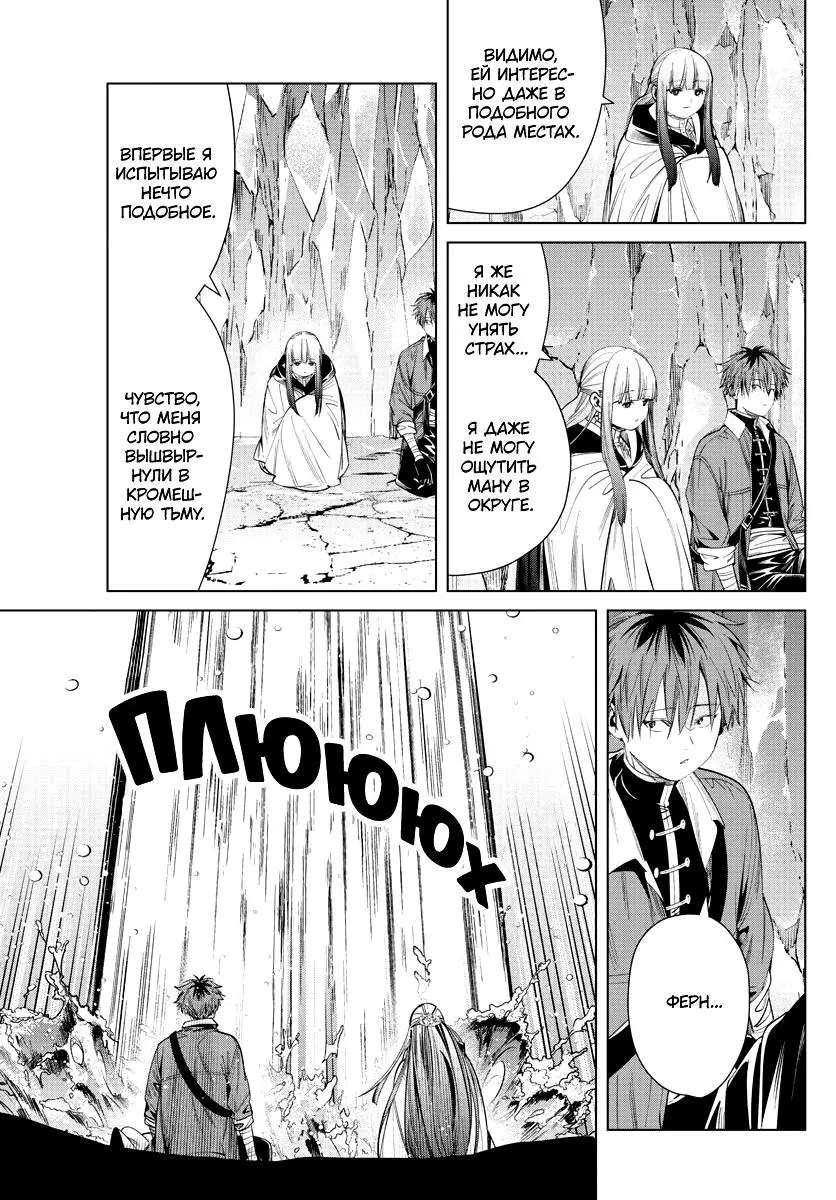 Read Frieren at the Funeral RU Manga Online