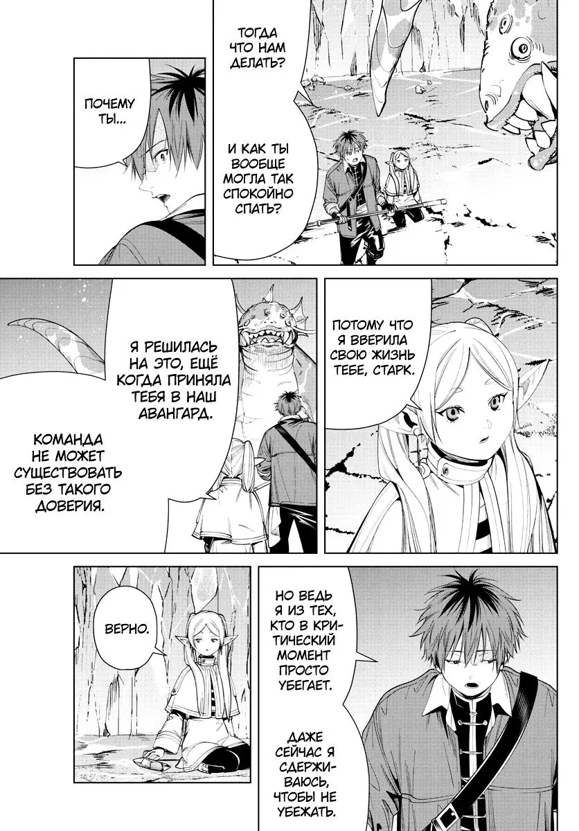 Read Frieren at the Funeral RU Manga Online