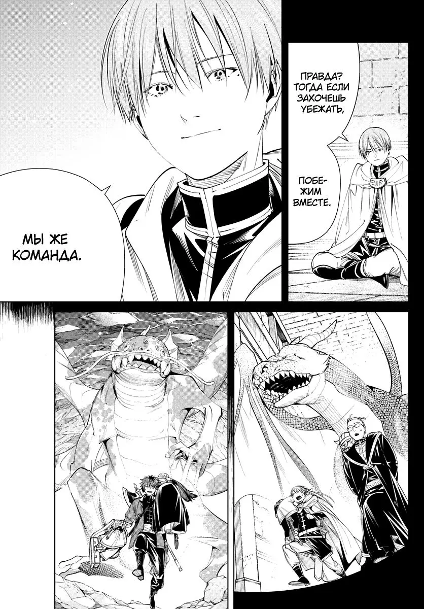 Read Frieren at the Funeral RU Manga Online