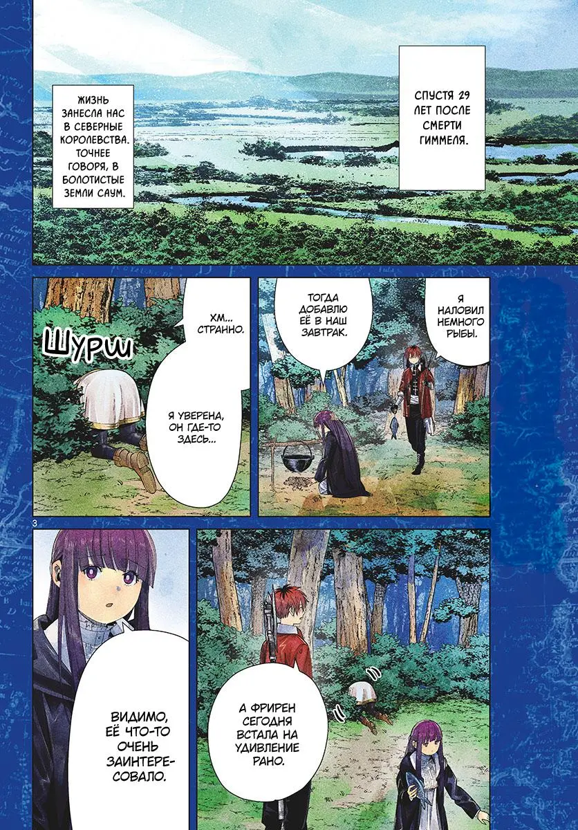 Read Frieren at the Funeral RU Manga Online