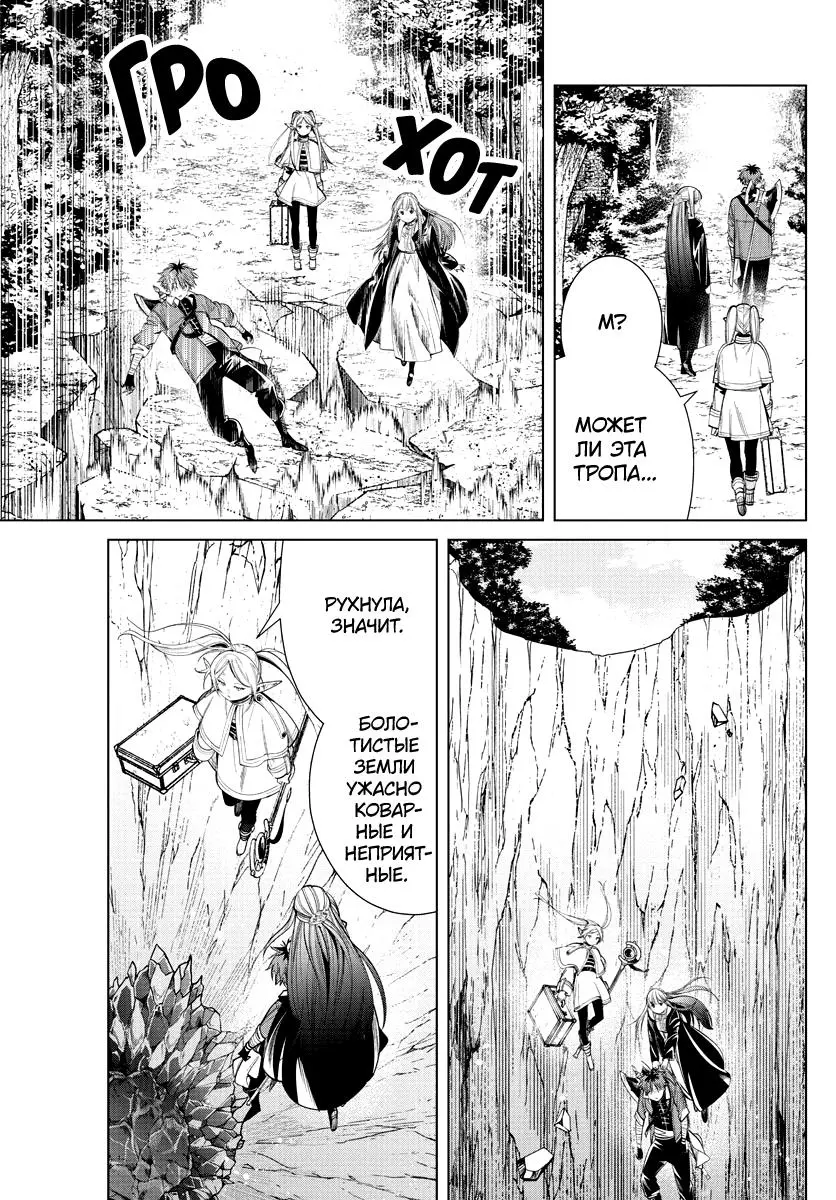 Read Frieren at the Funeral RU Manga Online