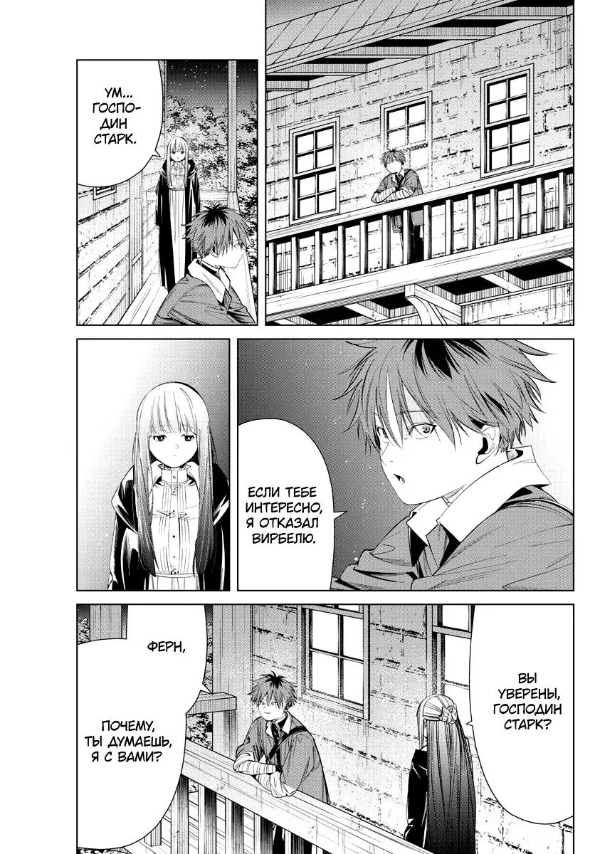Read Frieren at the Funeral RU Manga Online