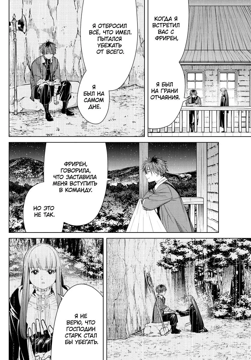 Read Frieren at the Funeral RU Manga Online