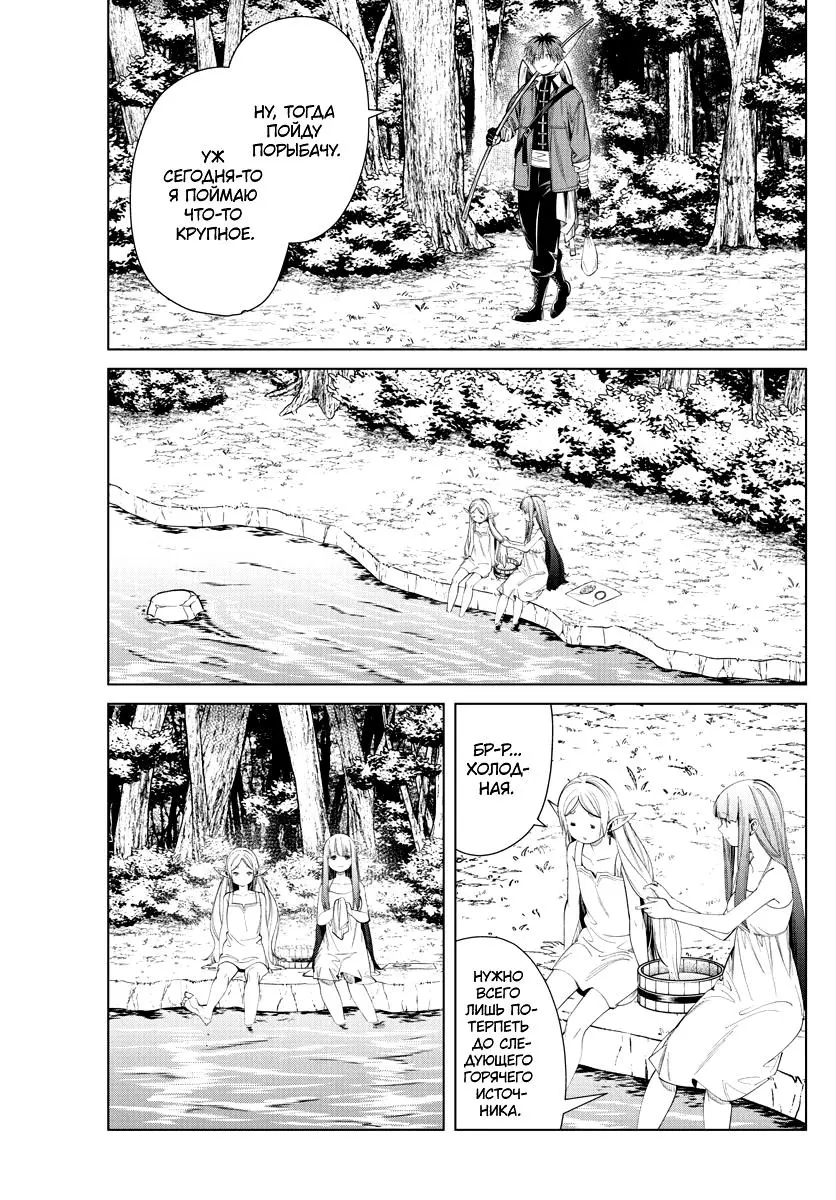 Read Frieren at the Funeral RU Manga Online