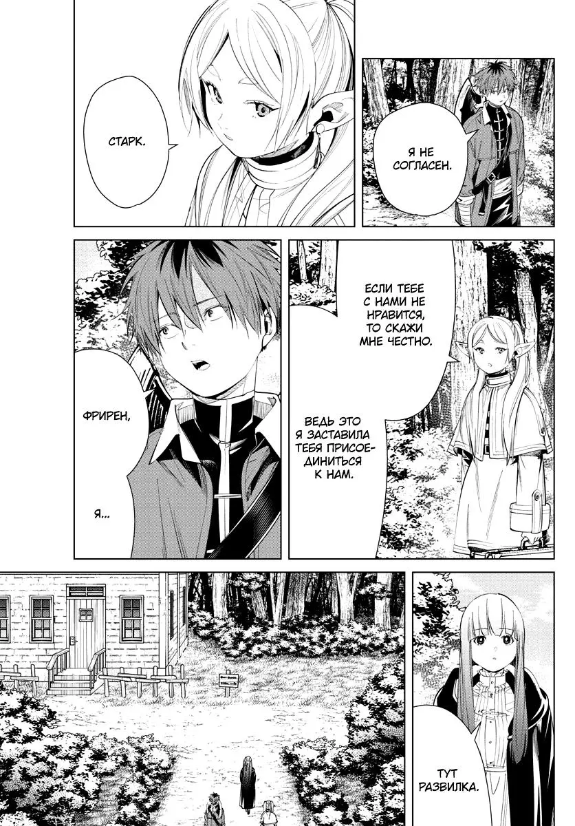 Read Frieren at the Funeral RU Manga Online