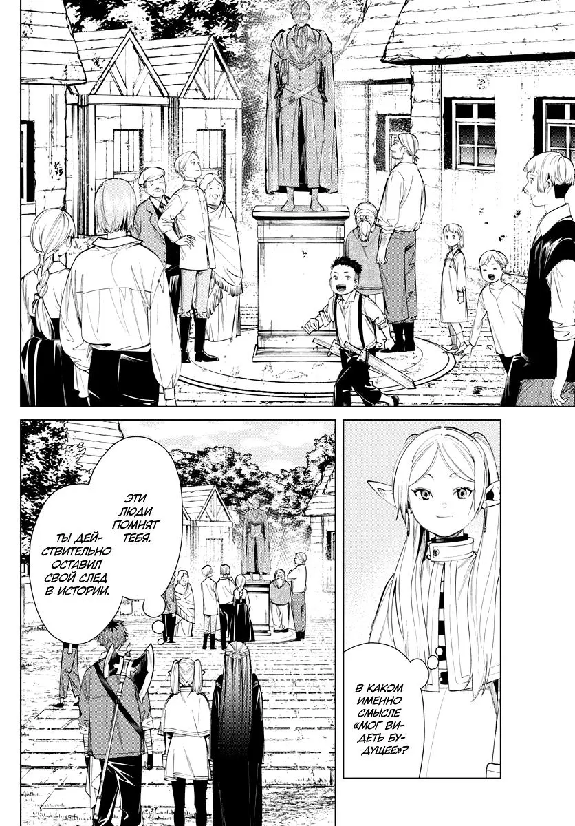 Read Frieren at the Funeral RU Manga Online