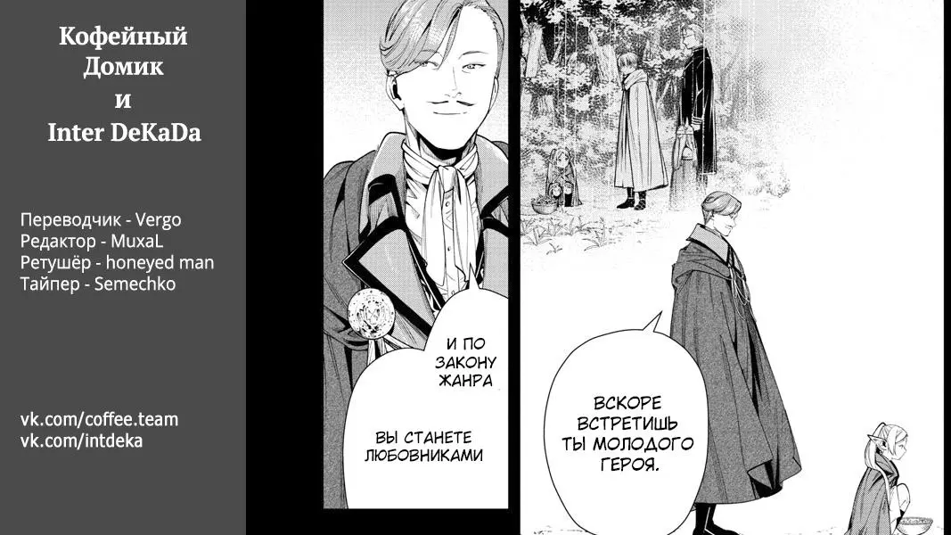 Read Frieren at the Funeral RU Manga Online