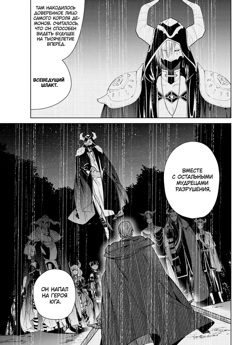 Read Frieren at the Funeral RU Manga Online