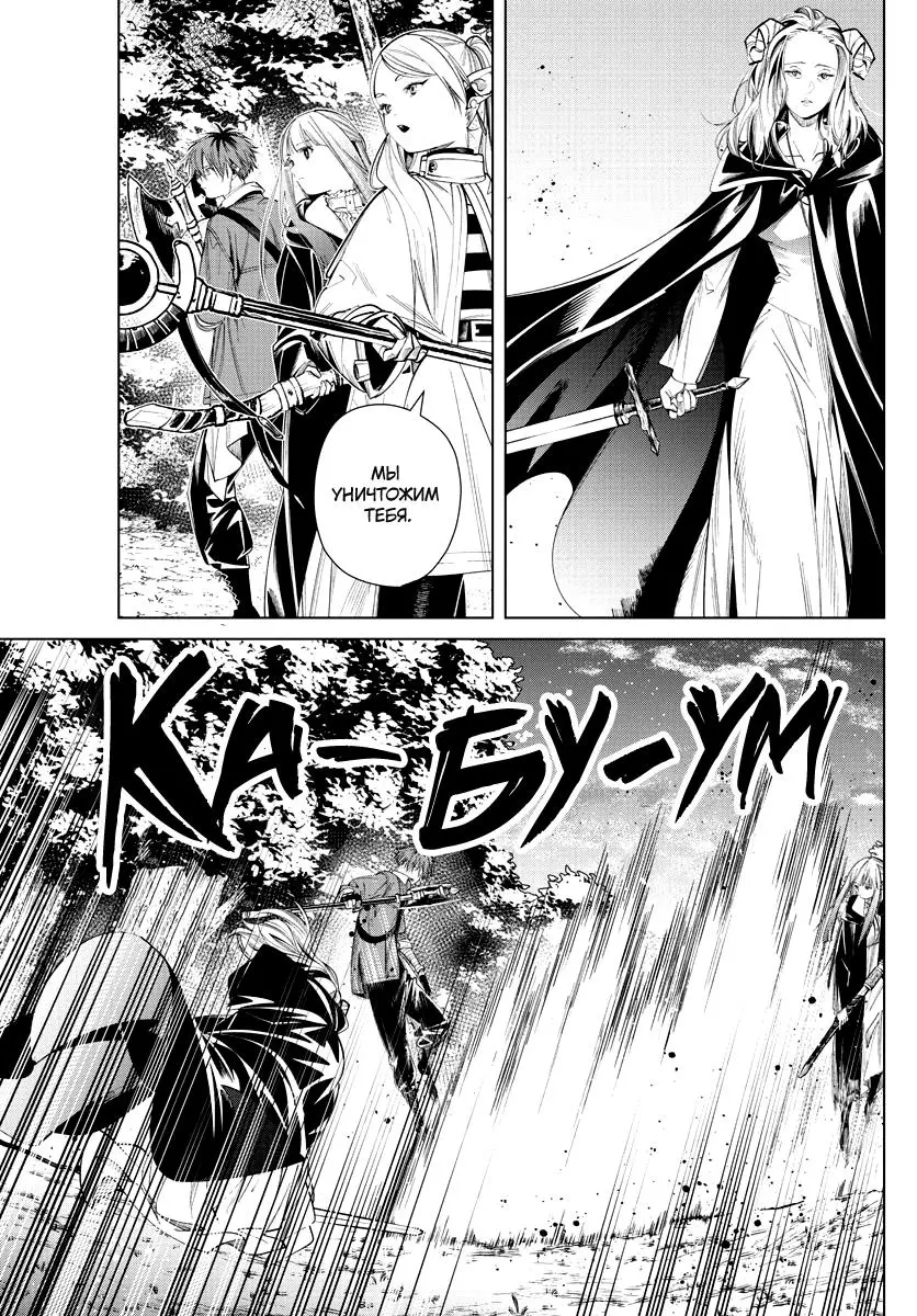 Read Frieren at the Funeral RU Manga Online