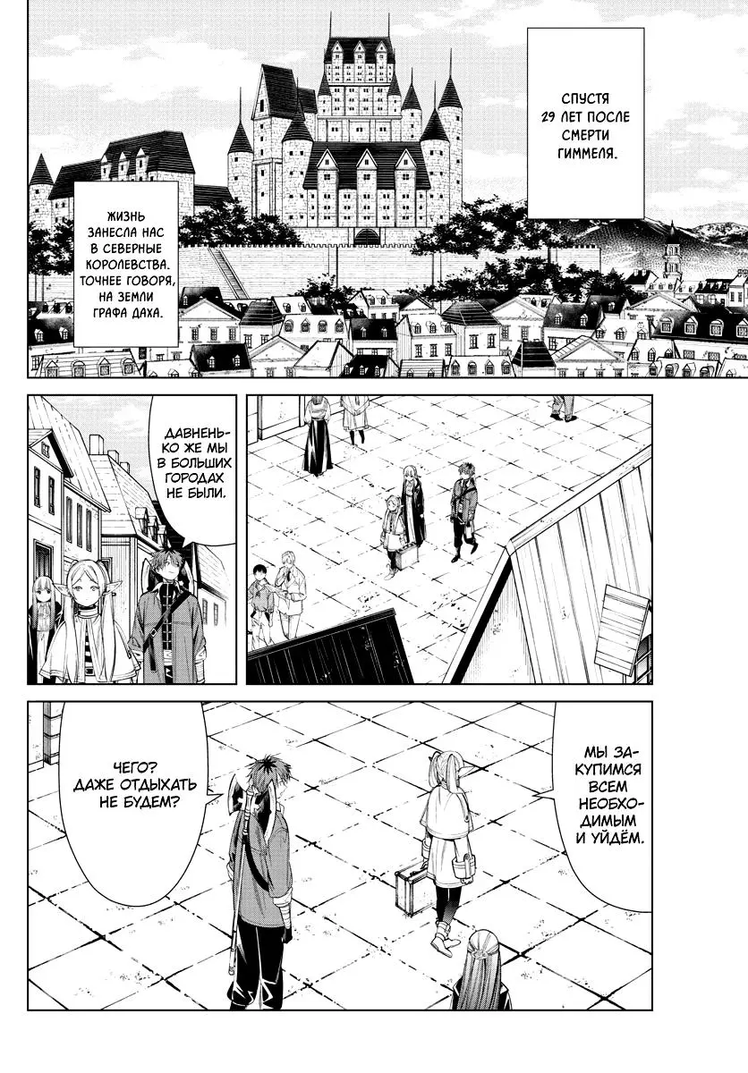 Read Frieren at the Funeral RU Manga Online