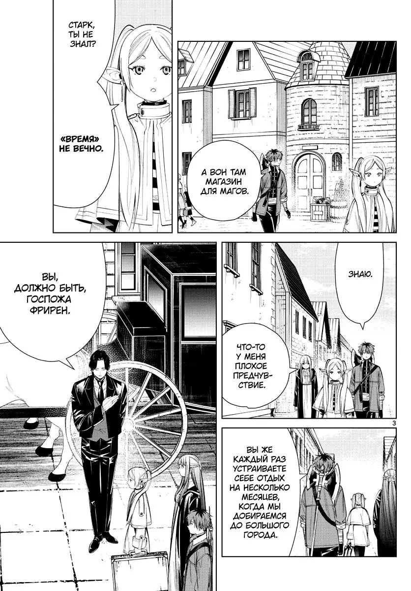Read Frieren at the Funeral RU Manga Online