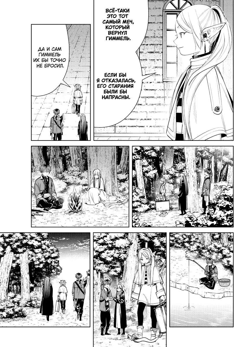 Read Frieren at the Funeral RU Manga Online