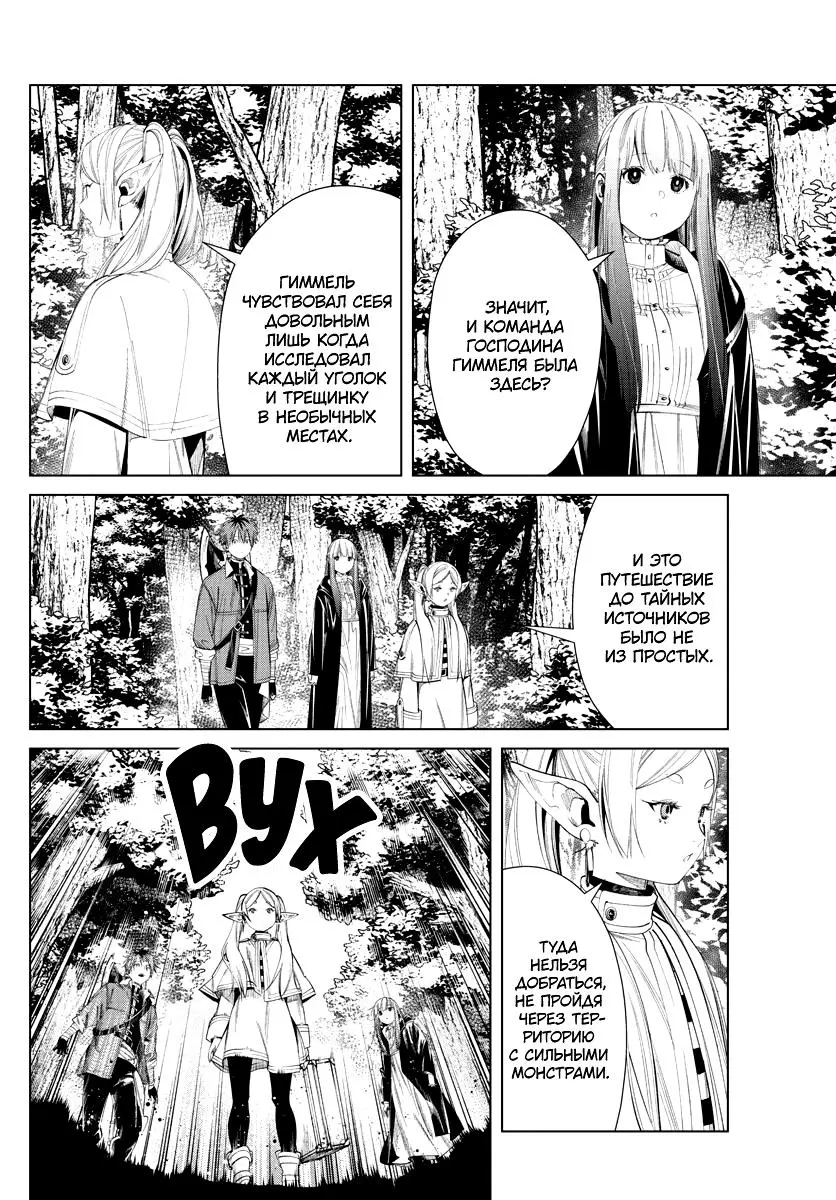 Read Frieren at the Funeral RU Manga Online