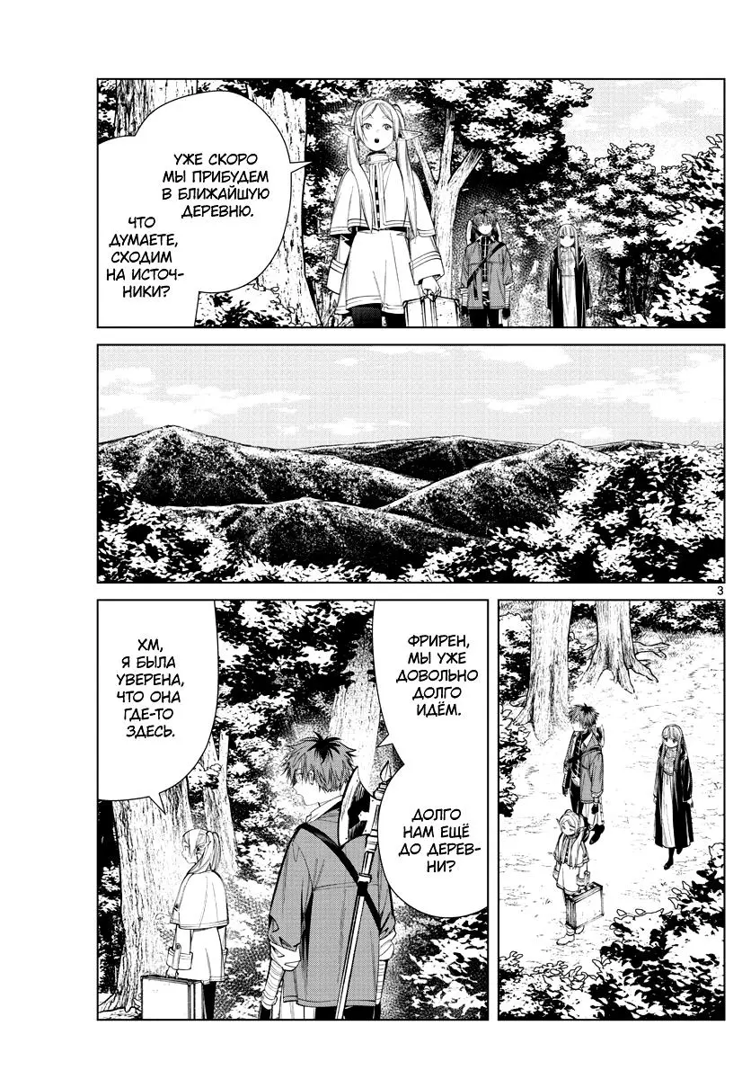 Read Frieren at the Funeral RU Manga Online