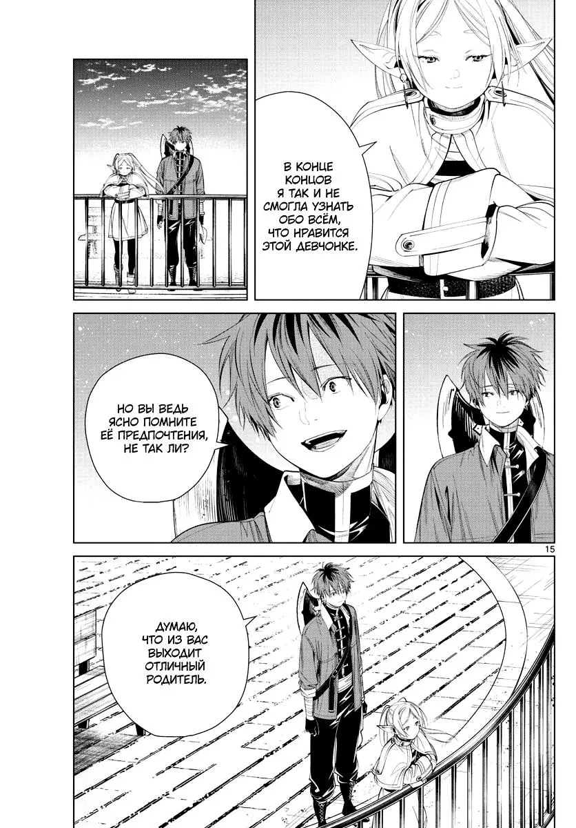 Read Frieren at the Funeral RU Manga Online