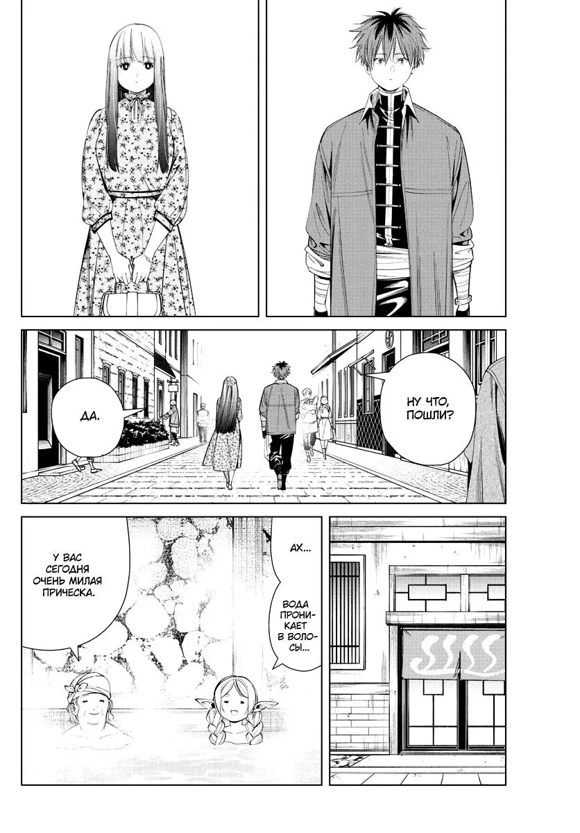 Read Frieren at the Funeral RU Manga Online