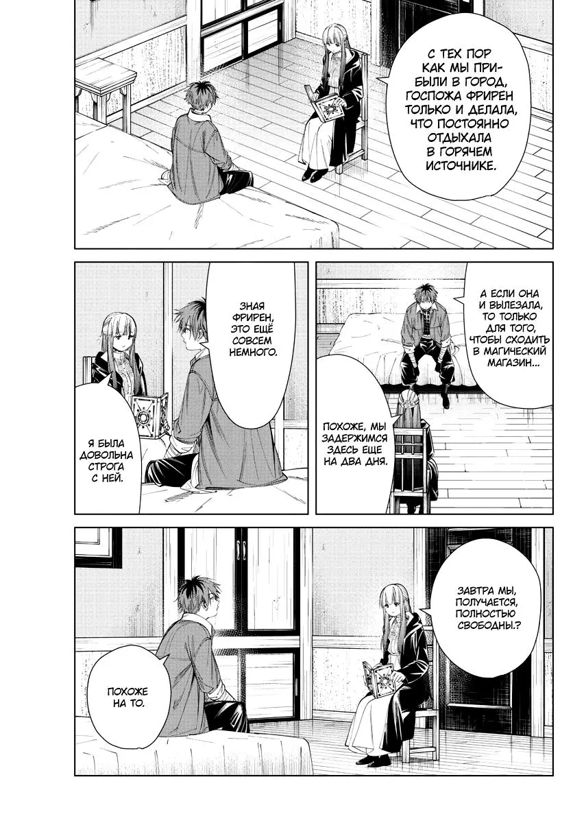 Read Frieren at the Funeral RU Manga Online