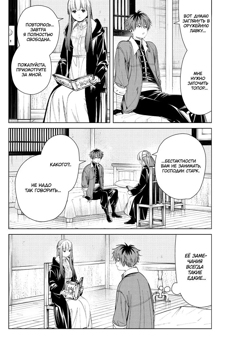Read Frieren at the Funeral RU Manga Online