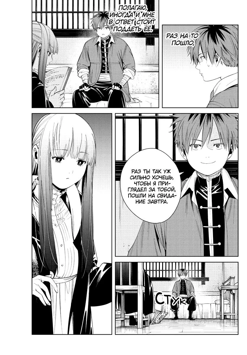 Read Frieren at the Funeral RU Manga Online