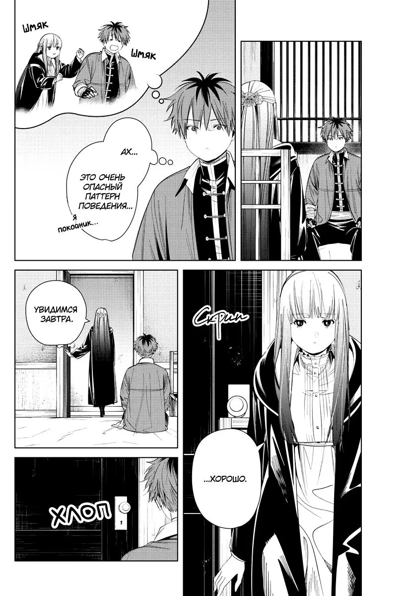 Read Frieren at the Funeral RU Manga Online