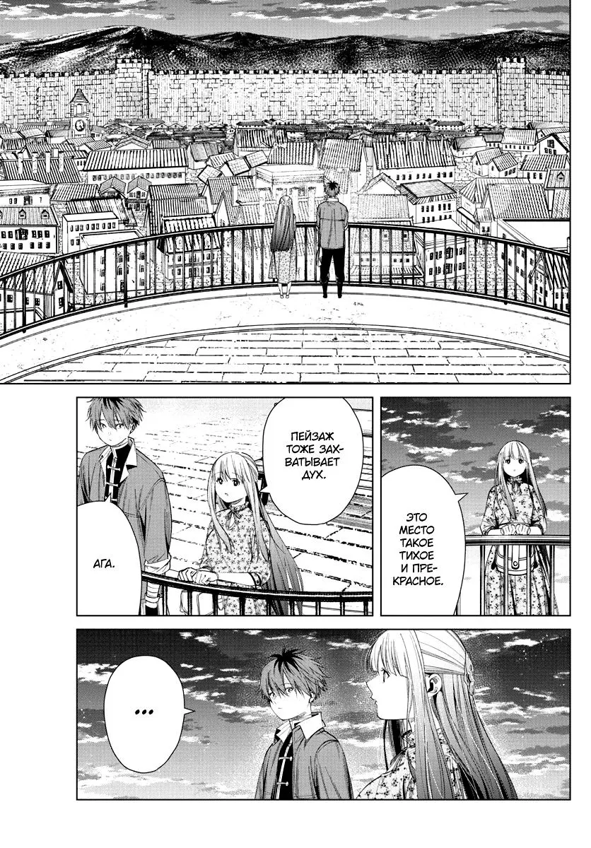 Read Frieren at the Funeral RU Manga Online