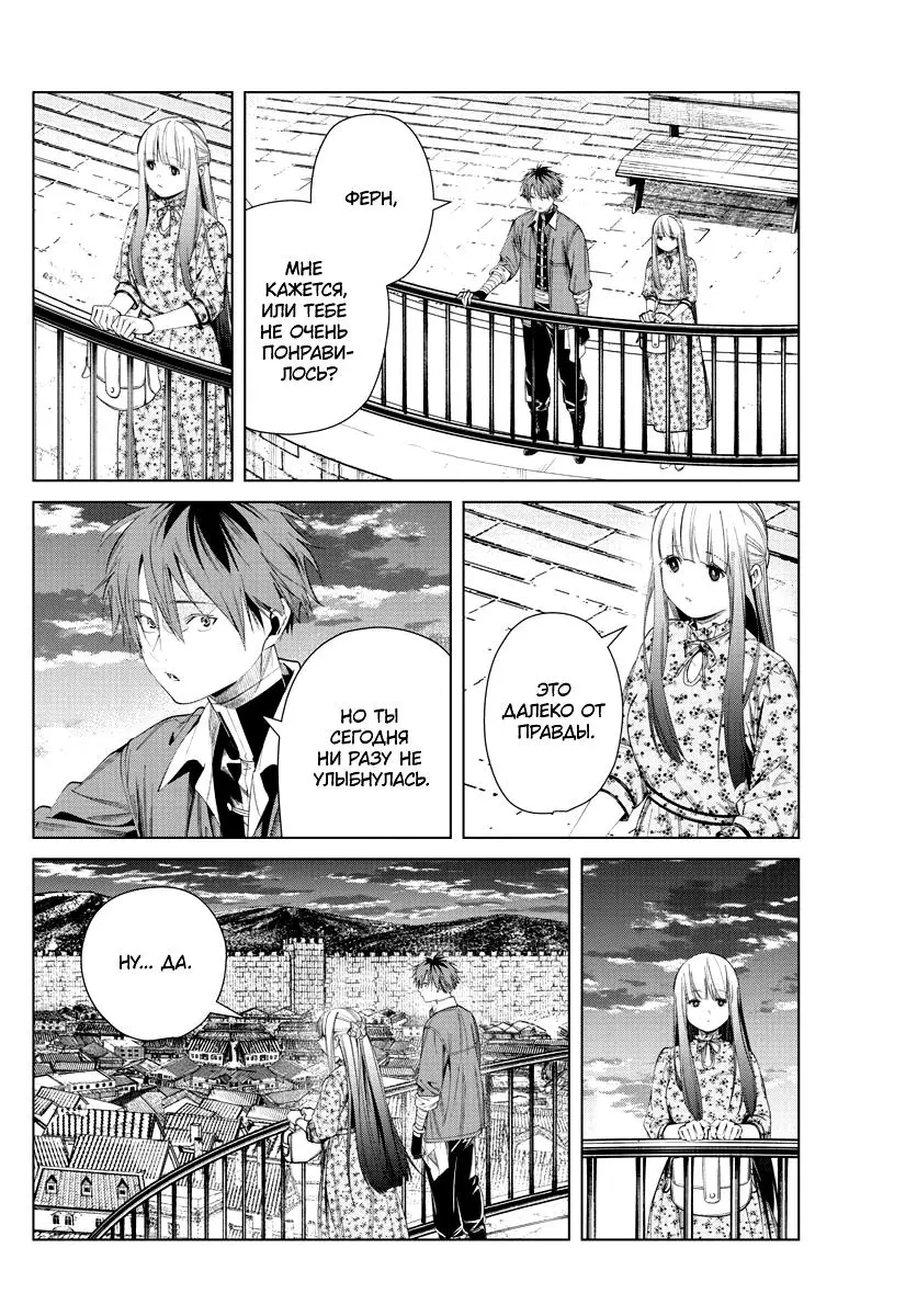 Read Frieren at the Funeral RU Manga Online