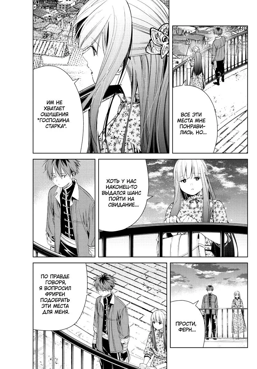 Read Frieren at the Funeral RU Manga Online