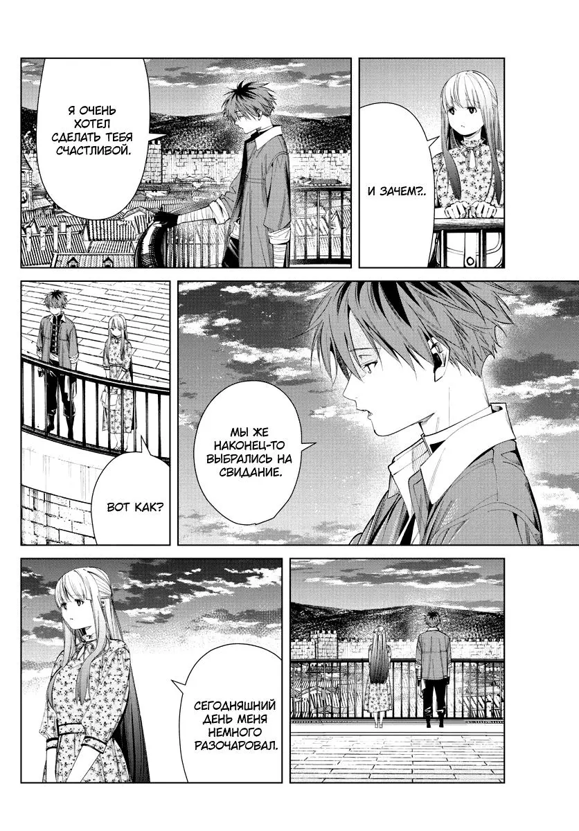 Read Frieren at the Funeral RU Manga Online