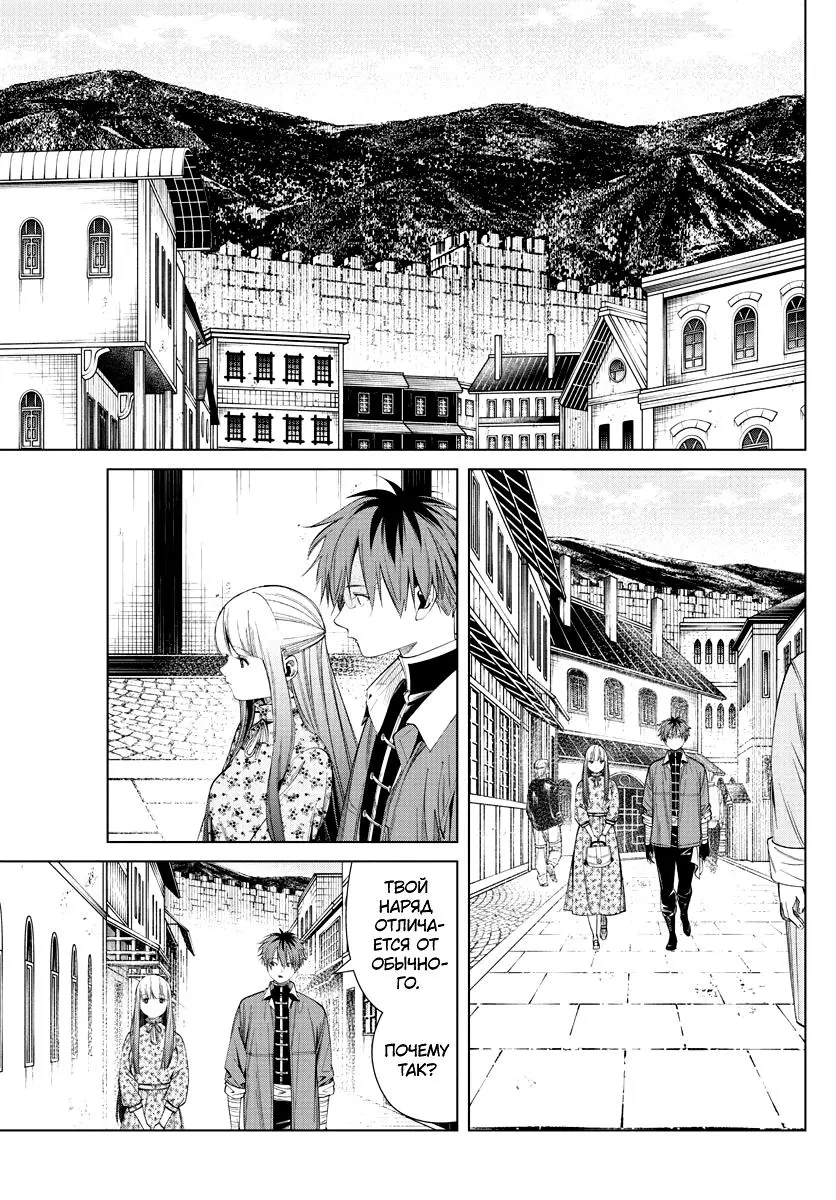 Read Frieren at the Funeral RU Manga Online
