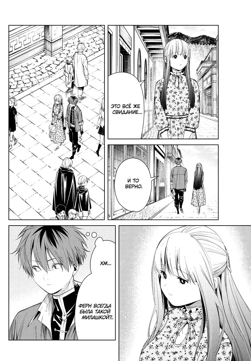 Read Frieren at the Funeral RU Manga Online