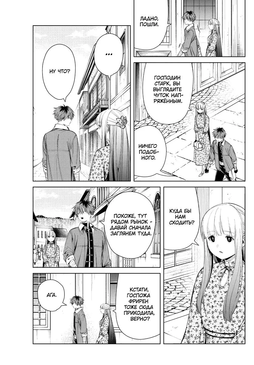Read Frieren at the Funeral RU Manga Online