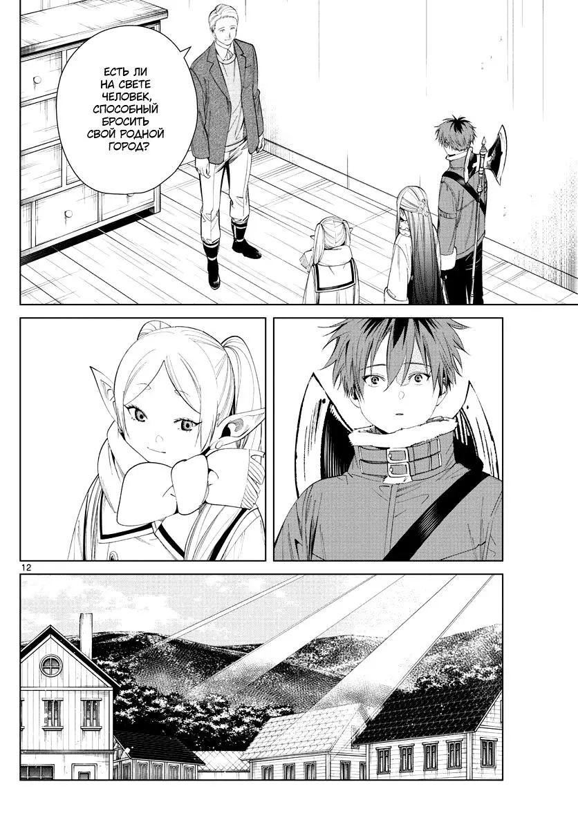 Read Frieren at the Funeral RU Manga Online