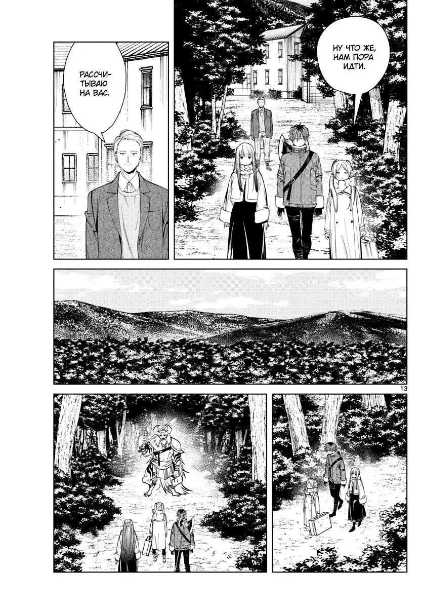 Read Frieren at the Funeral RU Manga Online