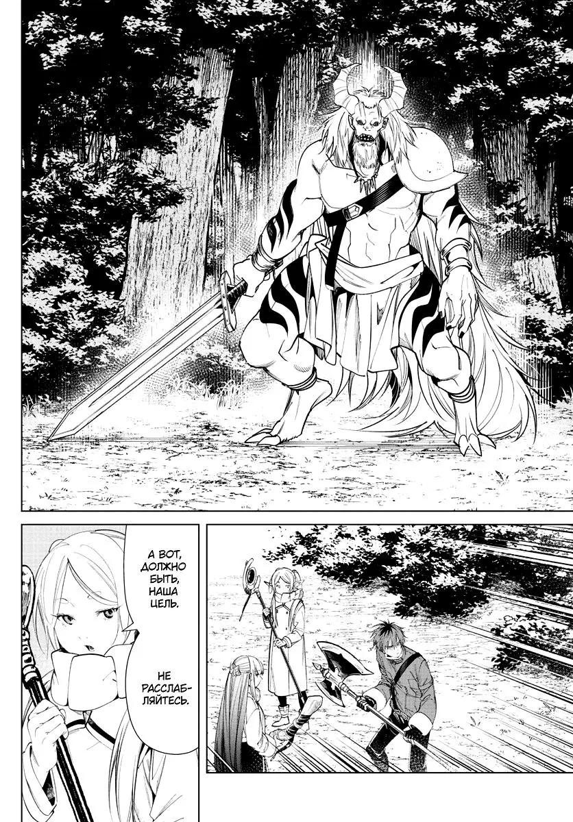Read Frieren at the Funeral RU Manga Online