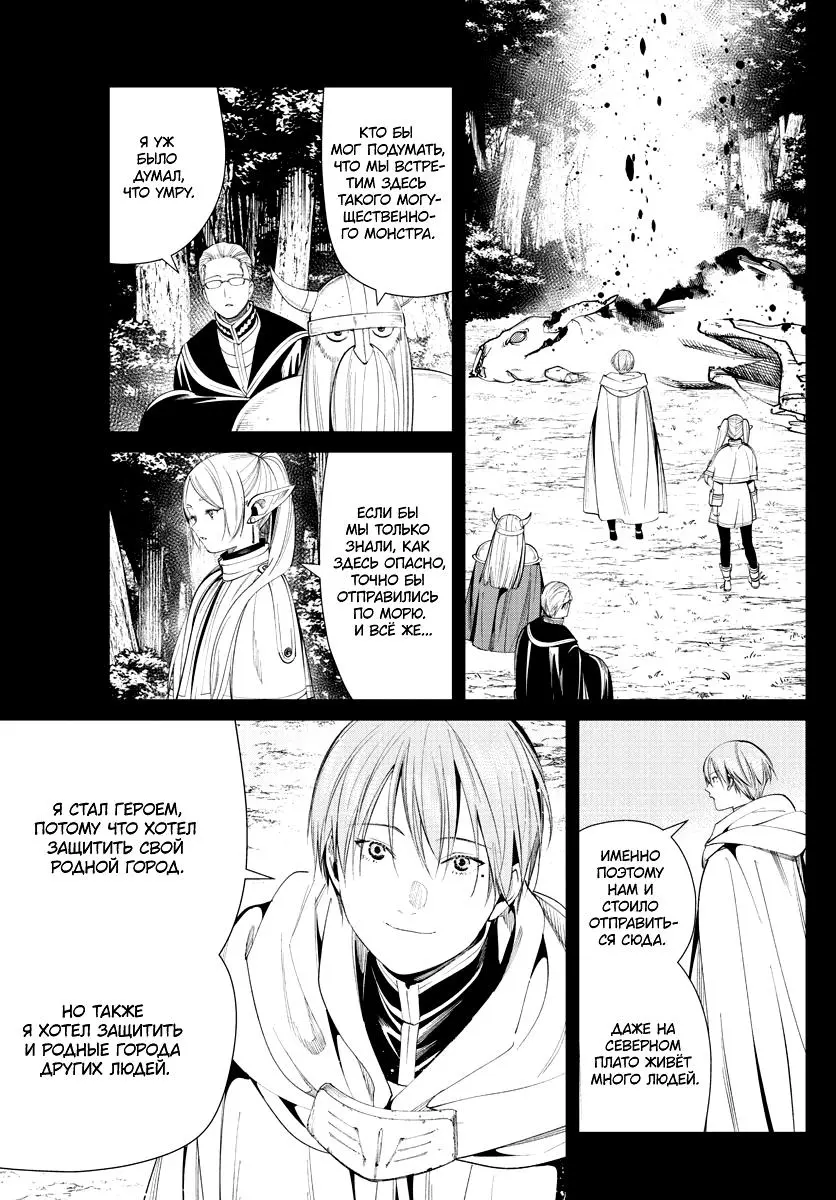 Read Frieren at the Funeral RU Manga Online