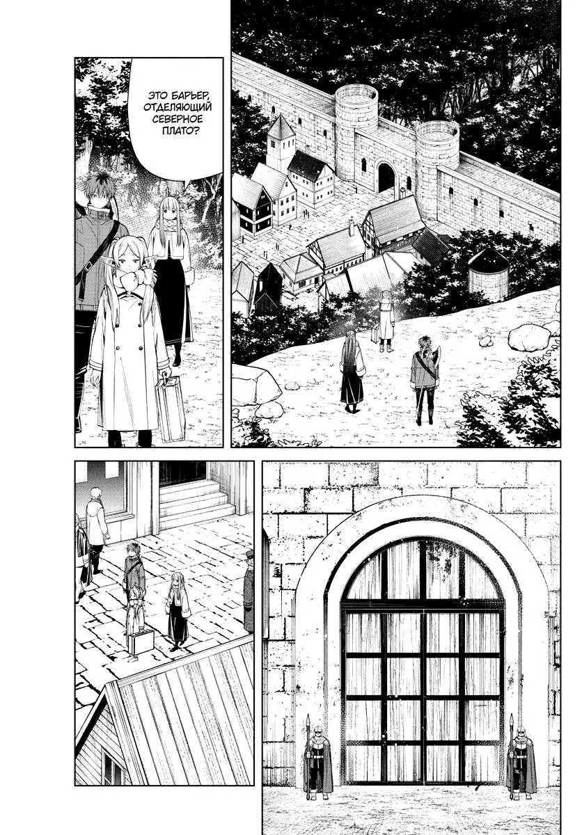 Read Frieren at the Funeral RU Manga Online