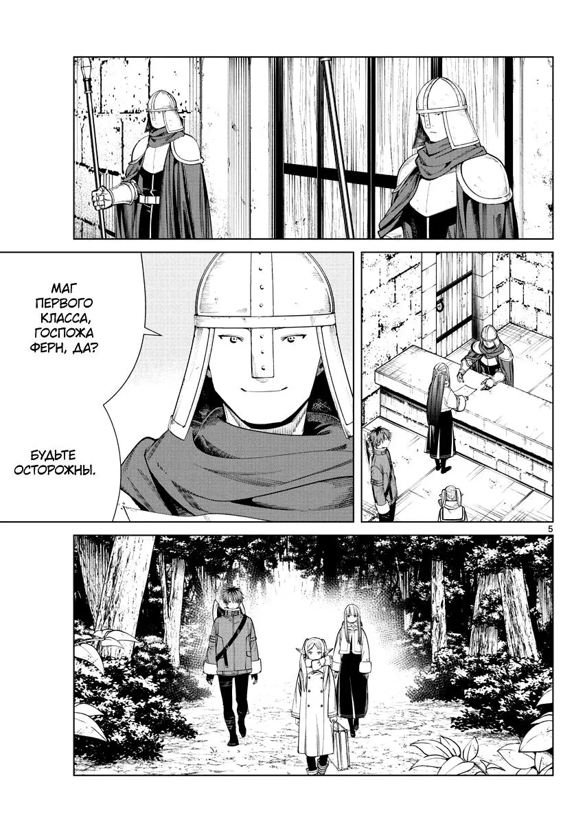 Read Frieren at the Funeral RU Manga Online